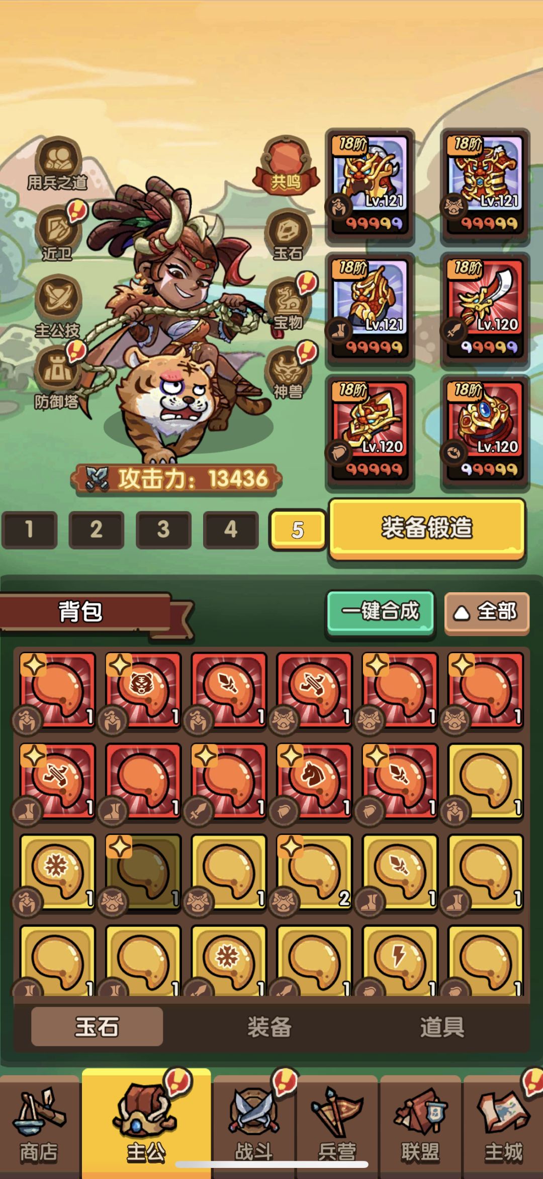 豹子头集中营 1