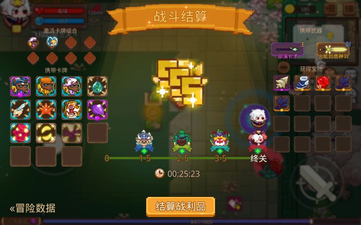打卡！我的猎魔之路！截图
