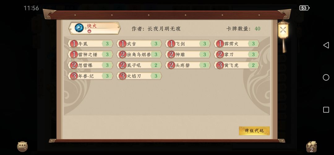 快火欺负人真好玩 1