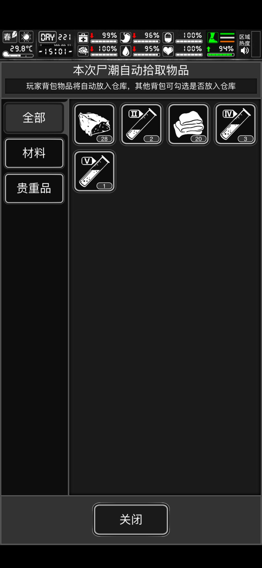 尸潮挂机才几分钟就被断开网络连接了 3