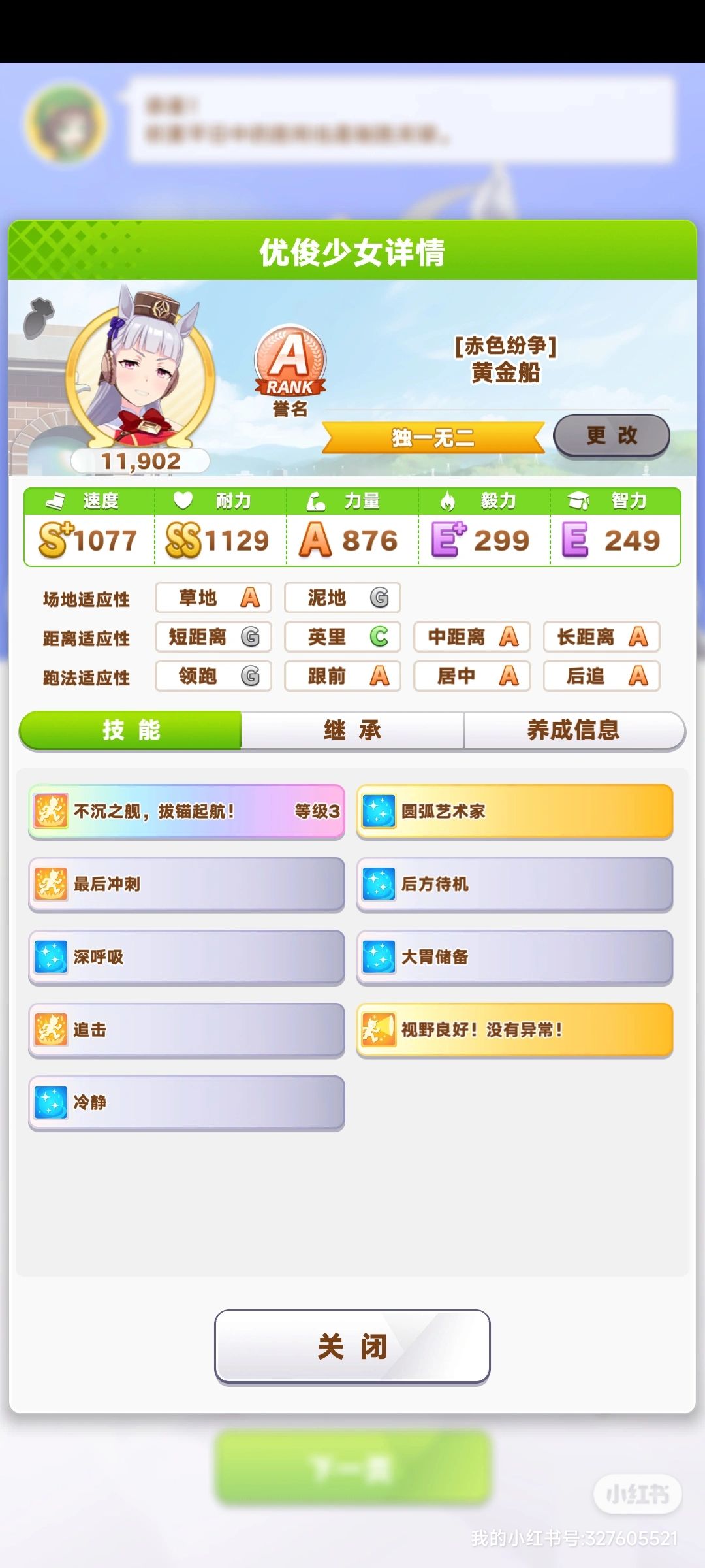 为啥有长s跟没长s差不多 1