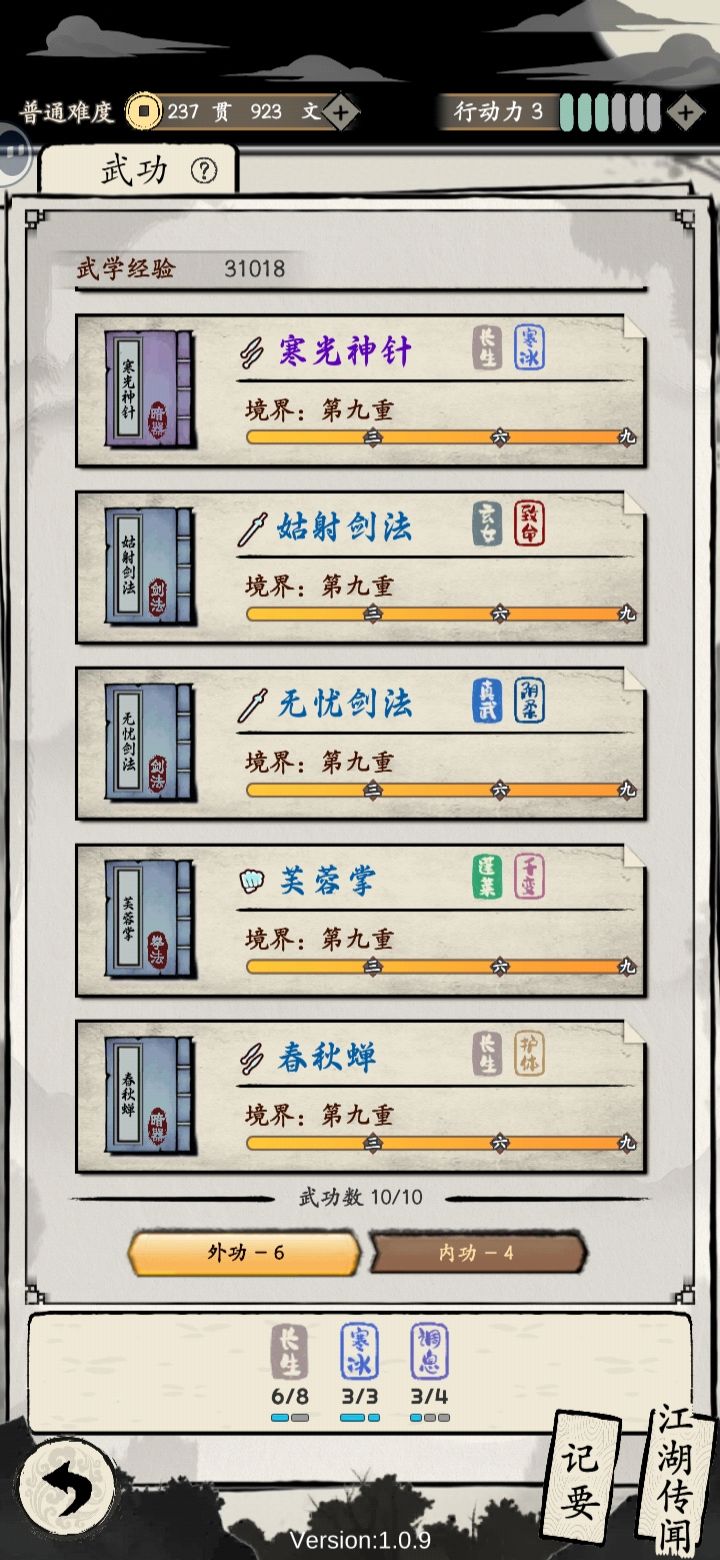就这样完了 2