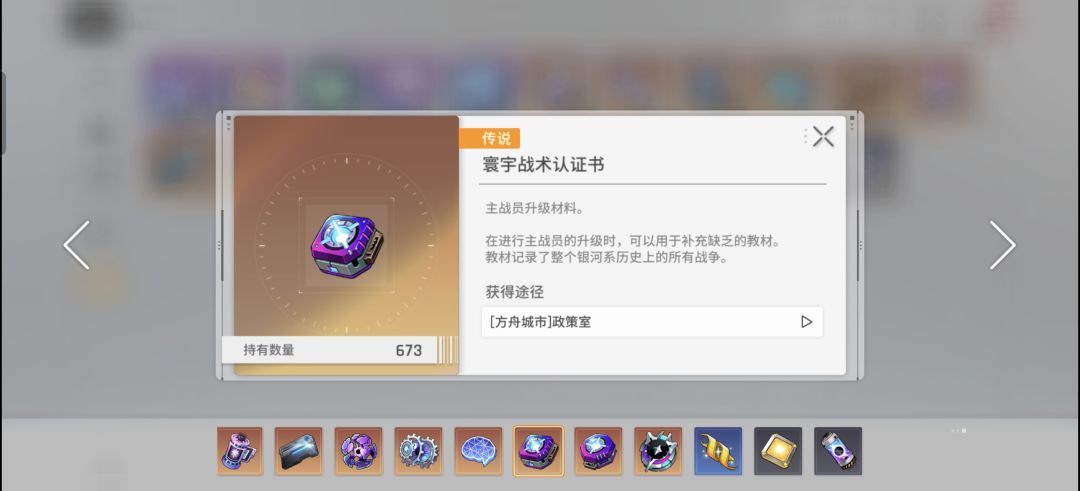 求助这个寰宇战术认证书怎么用啊? 1