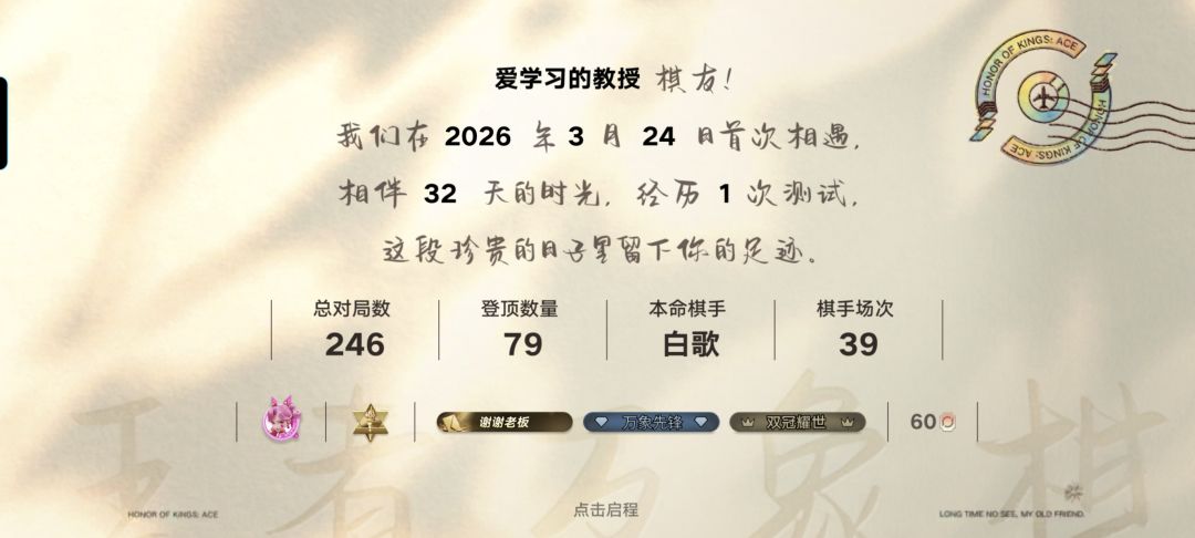难得有个游戏,参加过内测能出来的 1