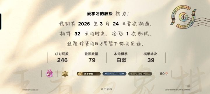难得有个游戏,参加过内测能出来的截图