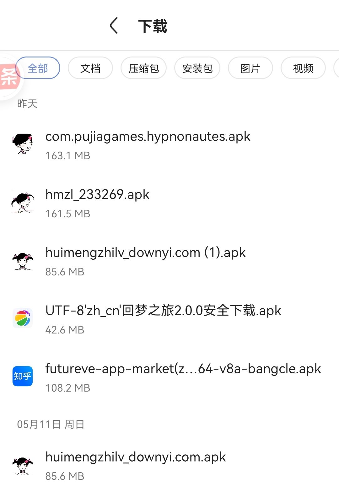 今天打通了 2