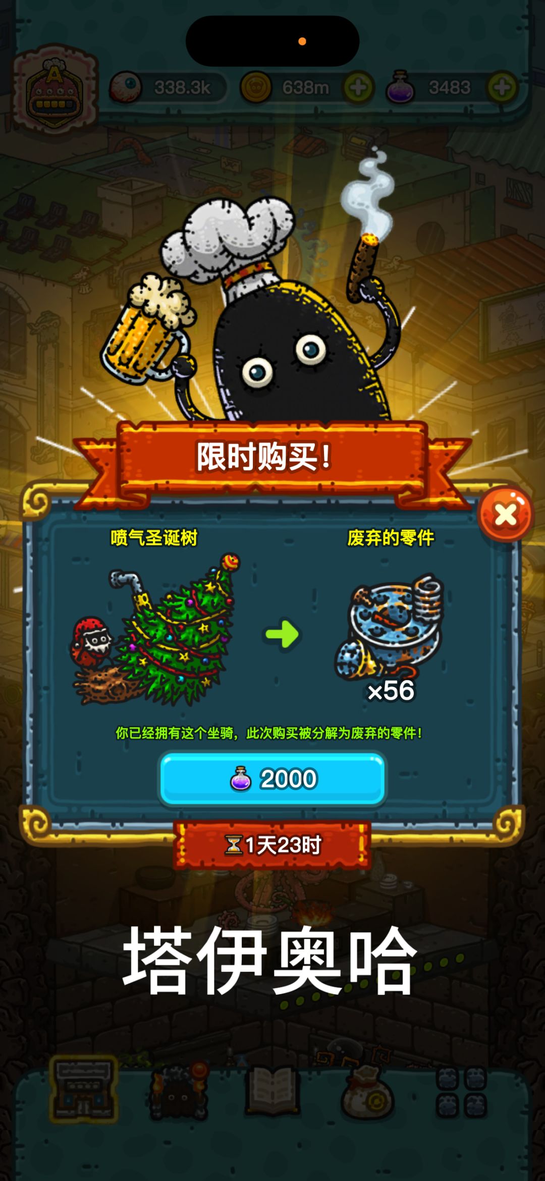 黑暗料理王ios全球购9.5-9.6 5