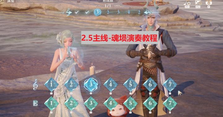 [无限暖暖]2.5版本主线-演奏魂埙攻略截图