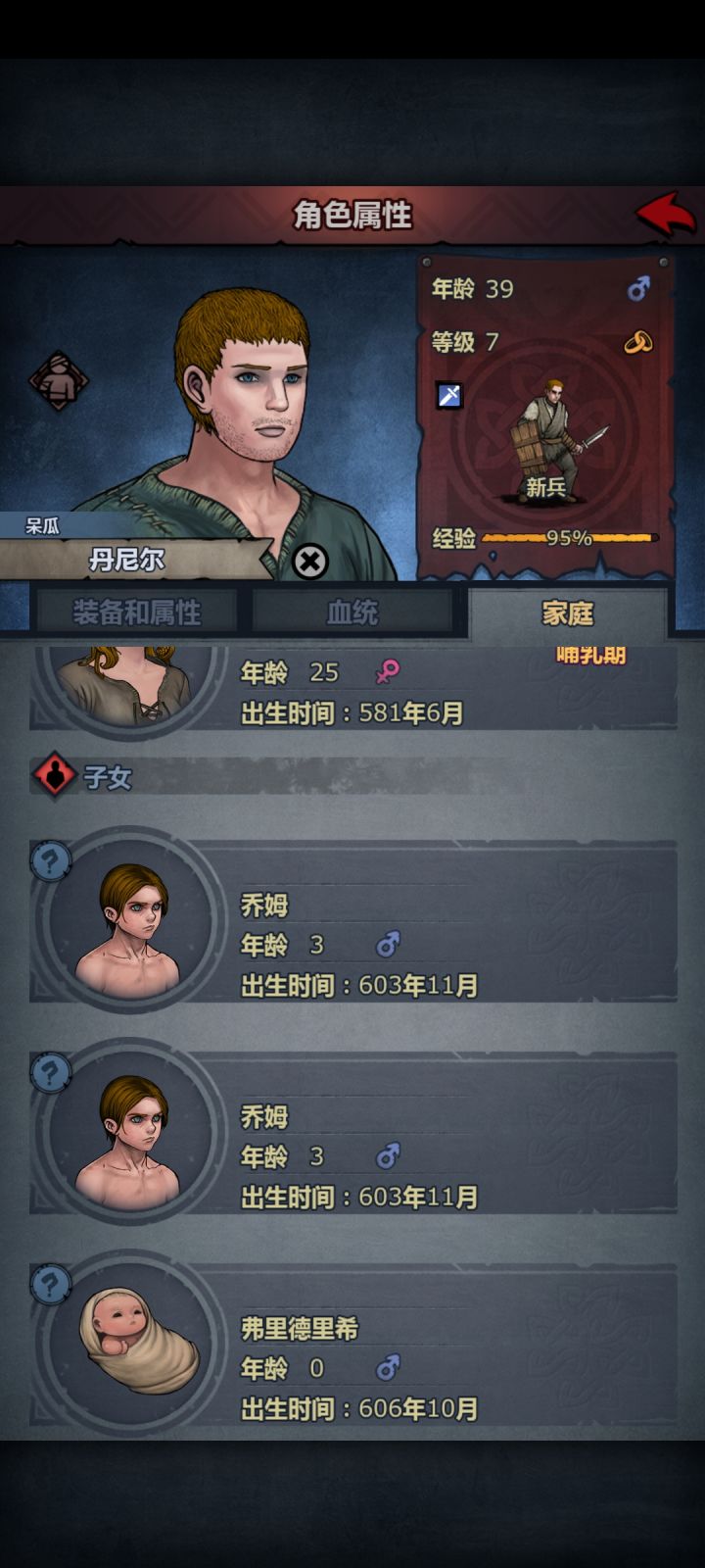 两只乔姆截图