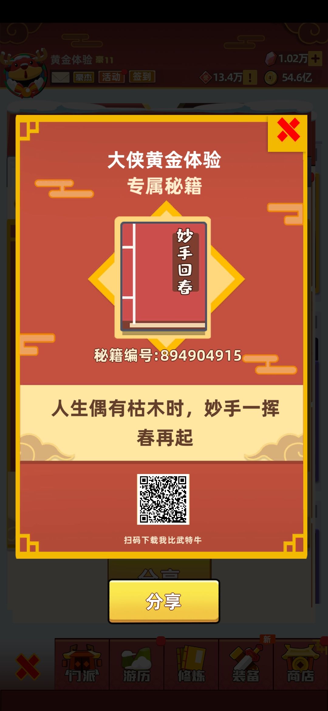 动态图片 1