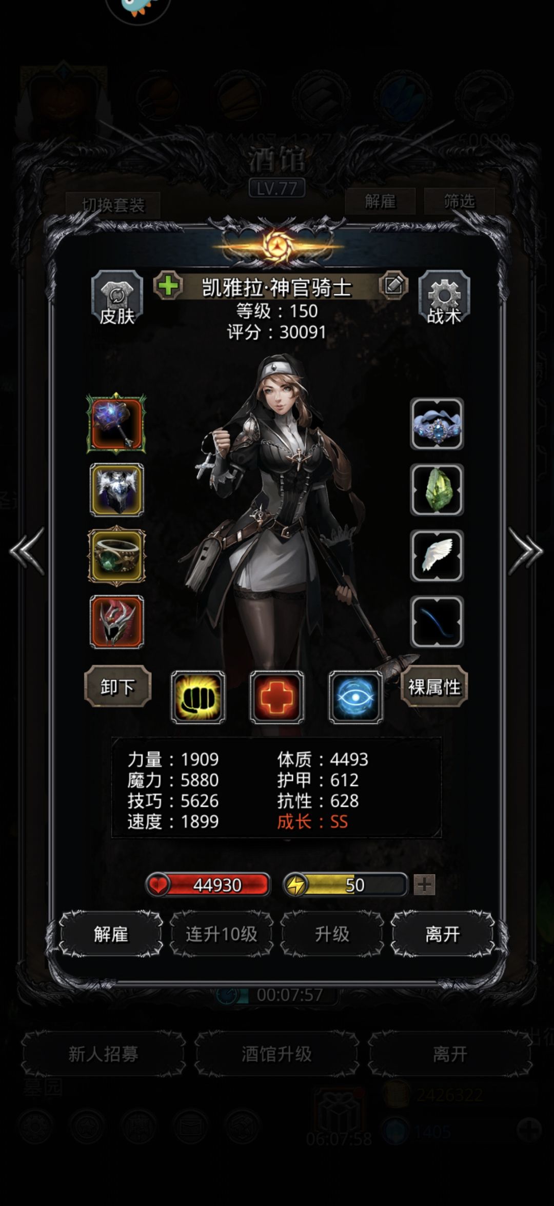 裂隙122 3