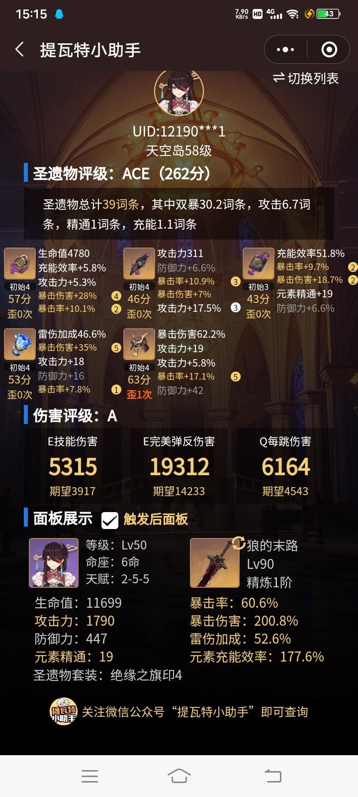 哪个会更好点呢 2