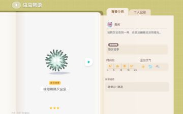 潮流季灰尘虫抓捕攻略