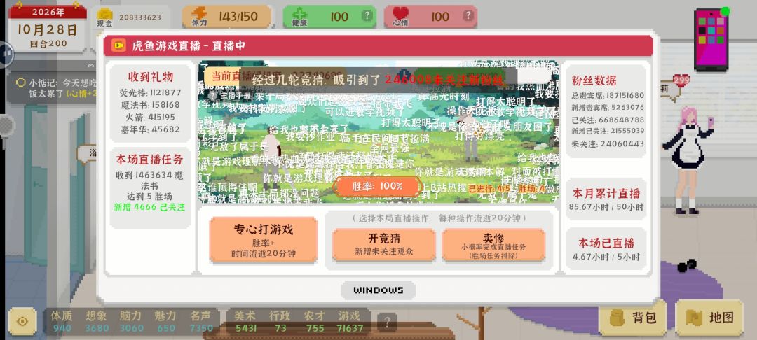 不会玩直播?那就看这里吧!教你如何玩直播 3