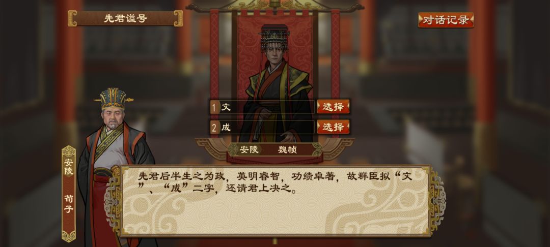 这“武”谥号咋这么难出? 1