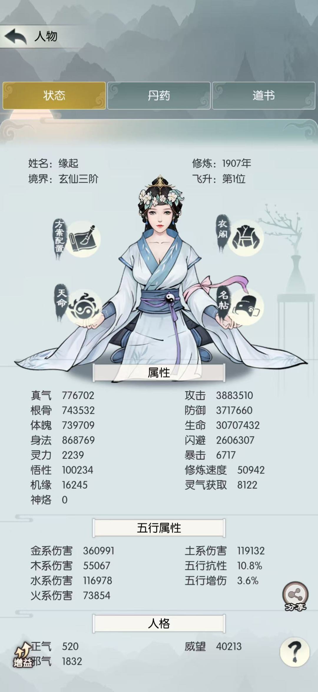 【六周年打卡】打卡第四天 1