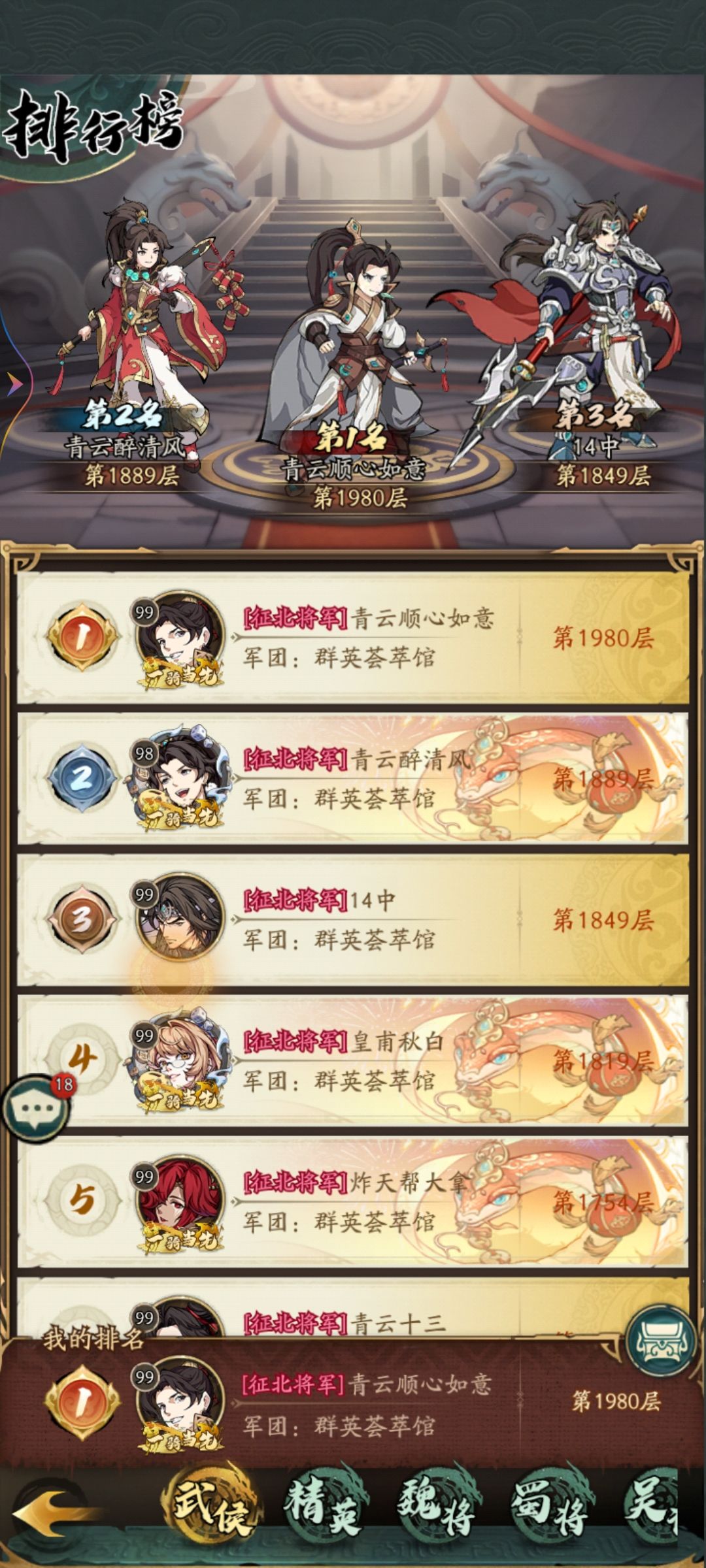 记录下49天出新手村 4