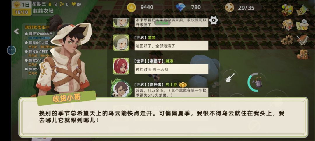 花了几万金币的菜全部枯萎了 2