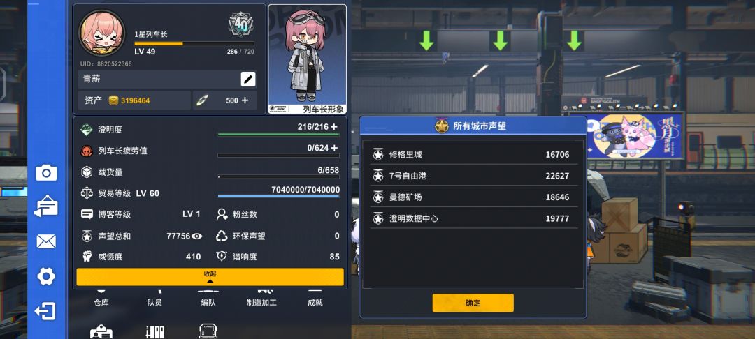 送号 5