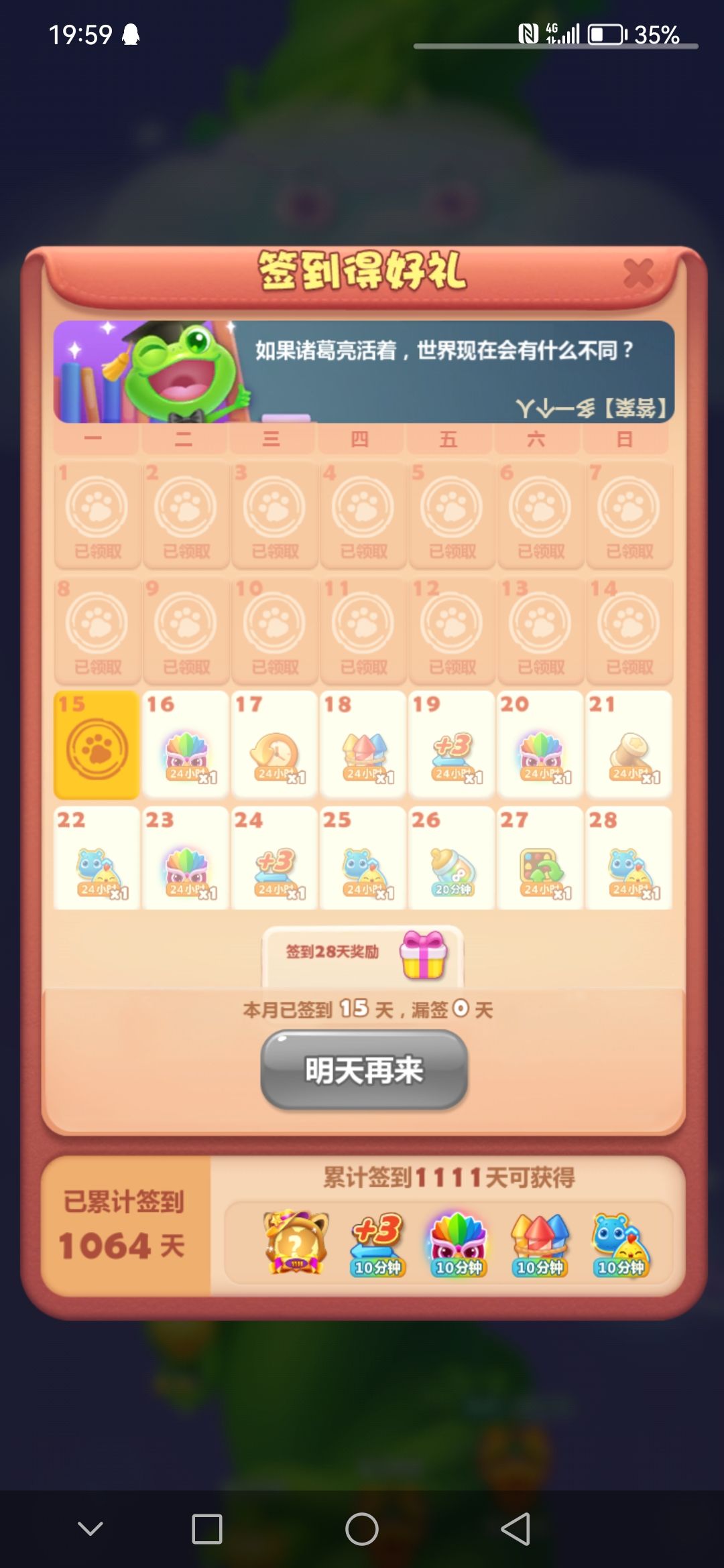 不知不觉已经玩了这么久了 2