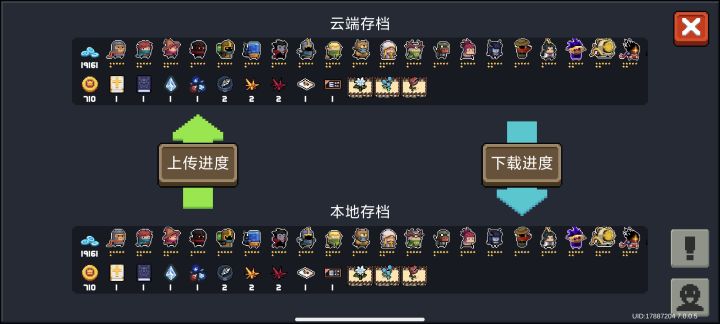 刚更新完存档没了怎么办截图