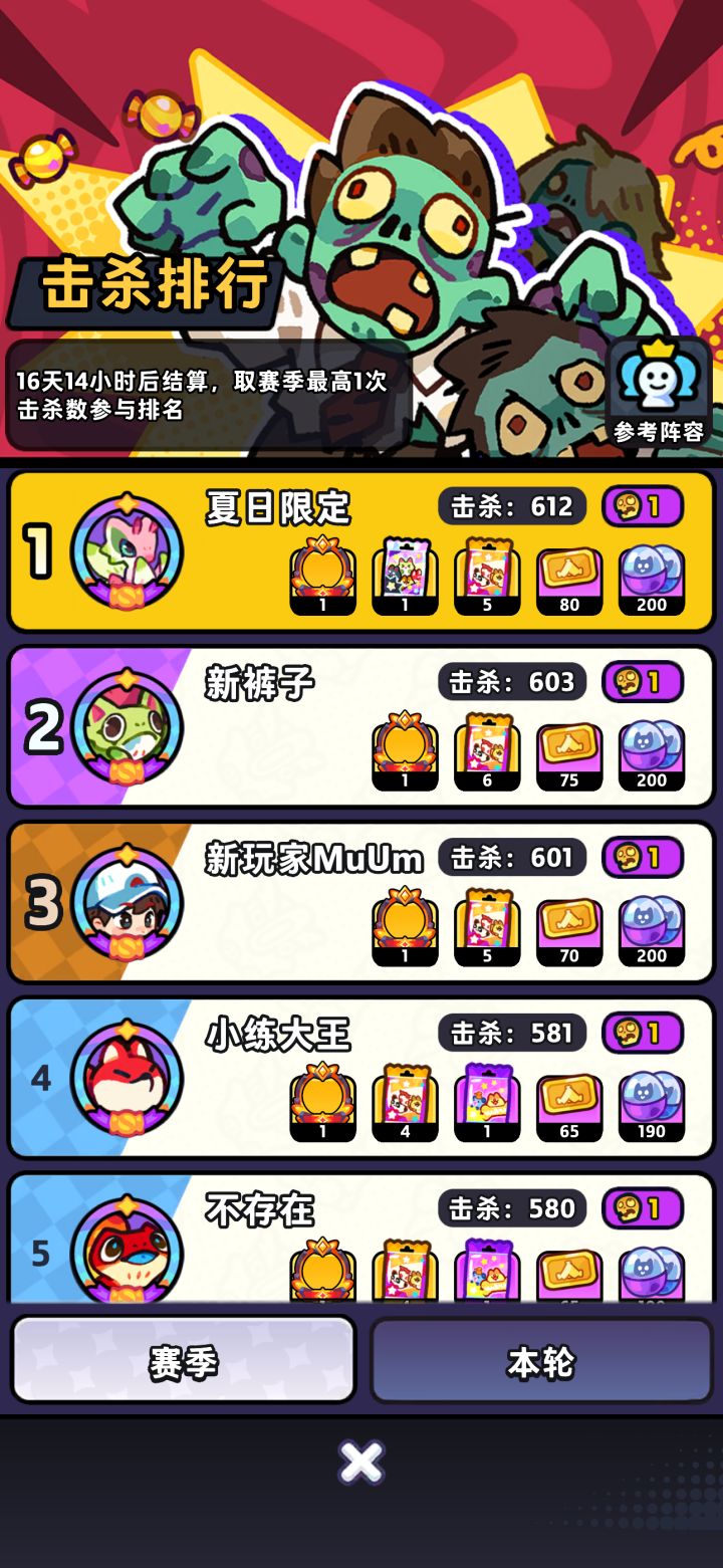 太舒服了截图
