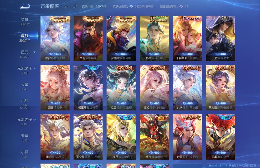 王者荣耀体验服微信区 2