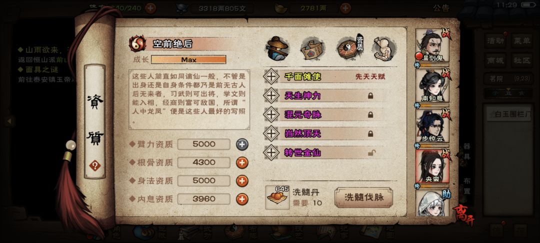 在线问!急急急! 2