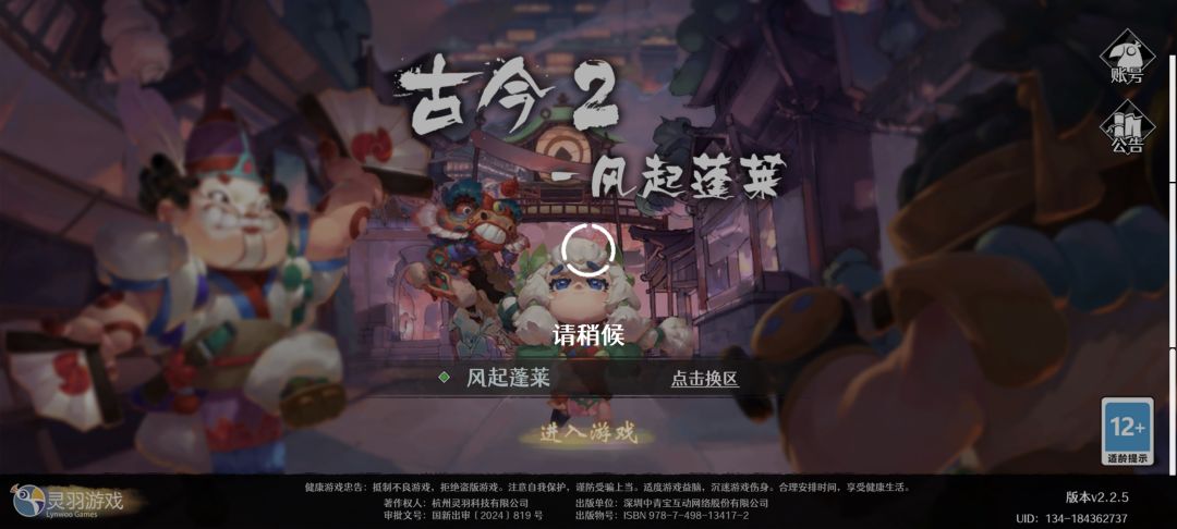 一早进不去游戏 1
