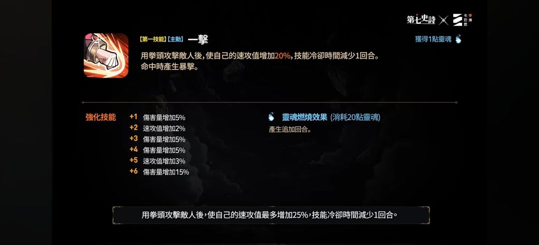 第三位联动角色——梅铃技能预览 4