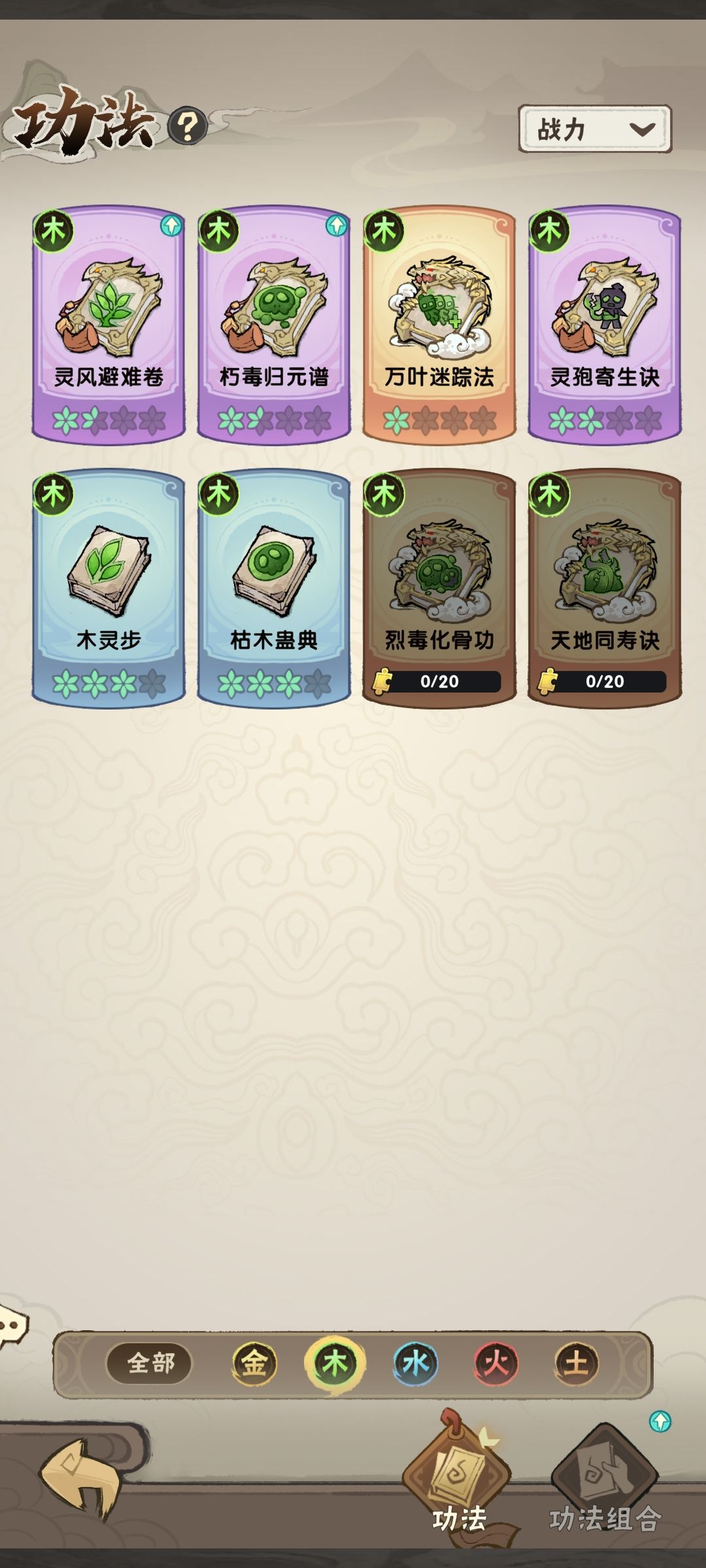 第十二游历 5