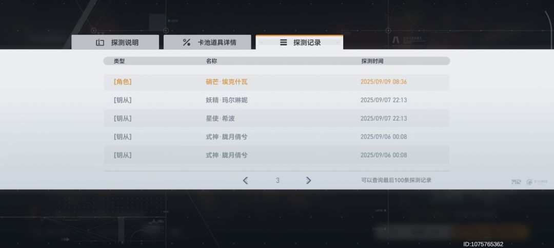 老登分享欧气~ 2