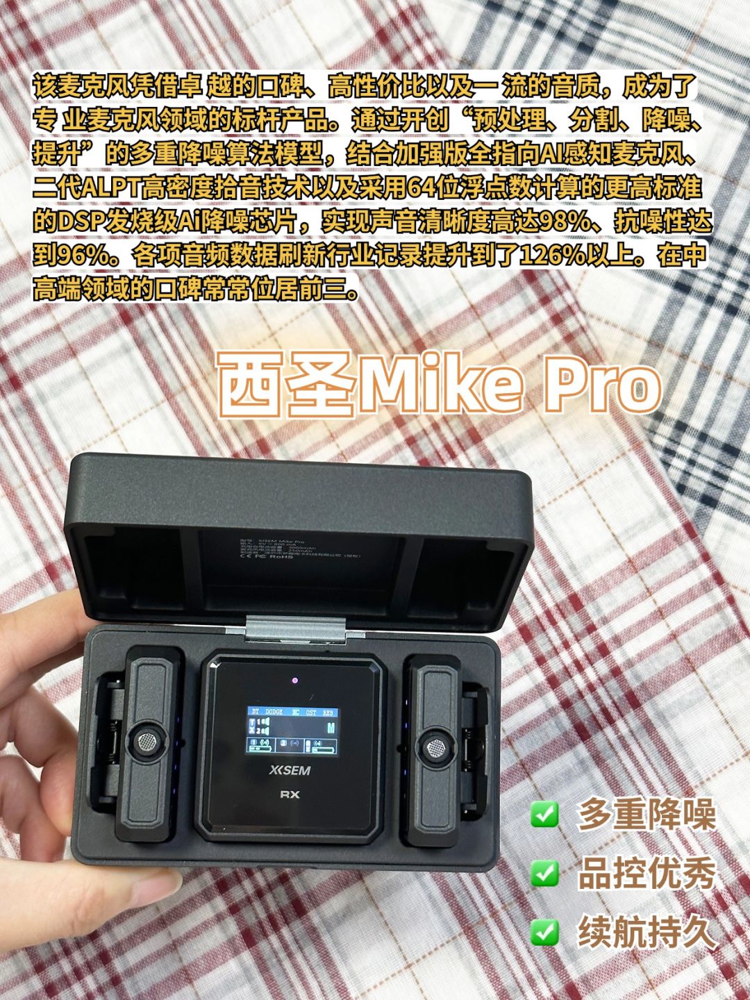 双十一保姆级攻略！热门麦克风千万别乱买！ 3