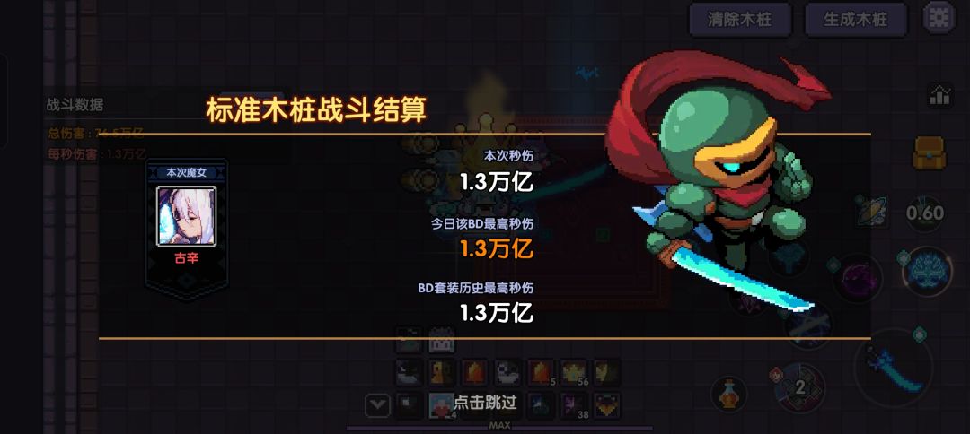发个秒伤看看大佬怎么评价 5