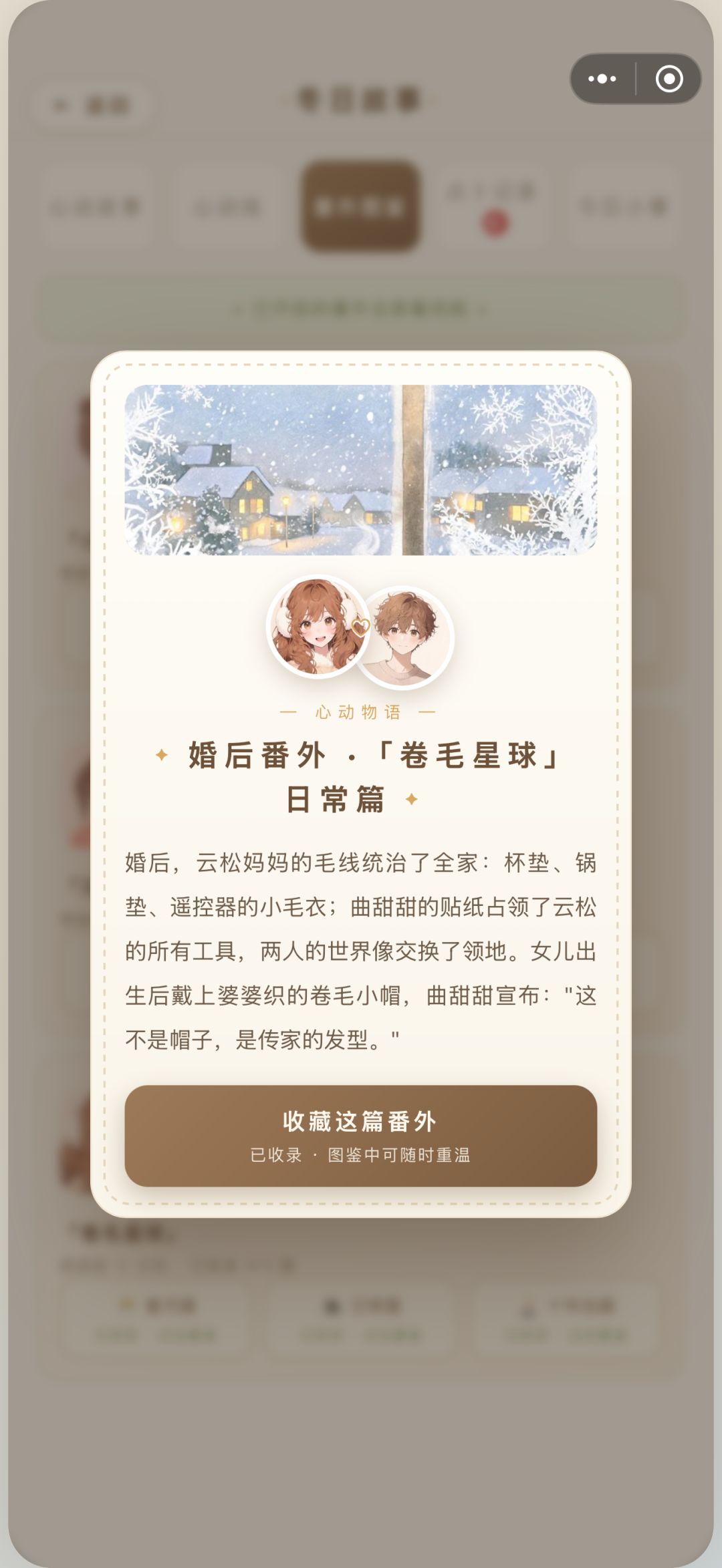 我做了一个有恋爱系统的经营书店咖啡店游戏 12