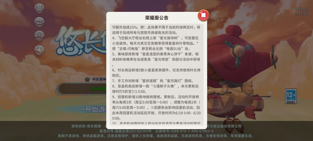 端午更新 2