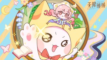 ♾️快开门，是小暖和大喵呀～