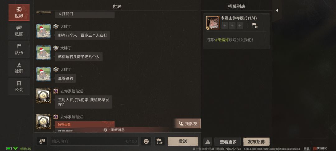关于失控进化游戏对局开挂，坐挂车者 5