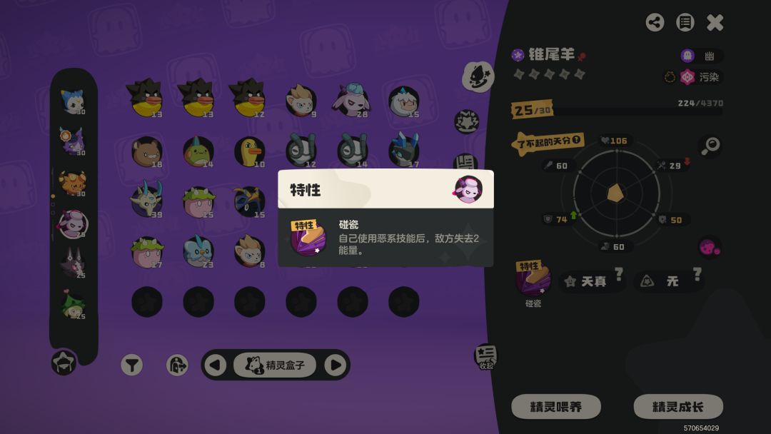 锐评一下这只羊 6