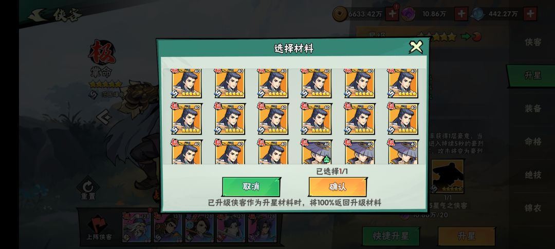 两轮0宗师，掌命三火后干嘛？ 3