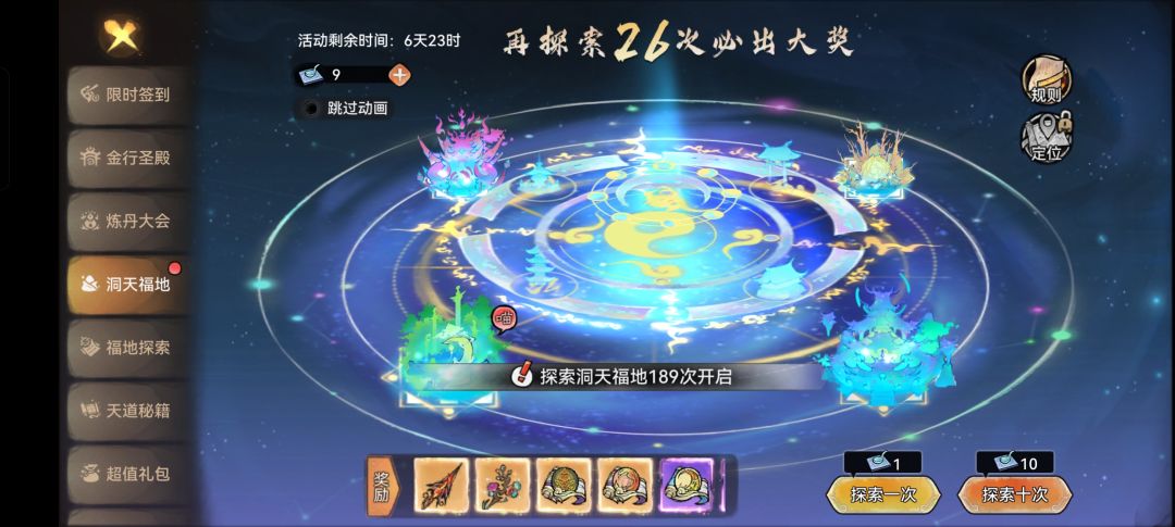 炼丹大会 2