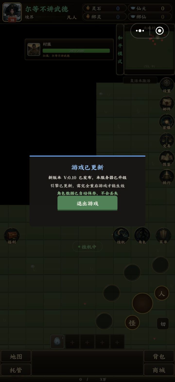 版本更新不了的是因为审核还没通过截图