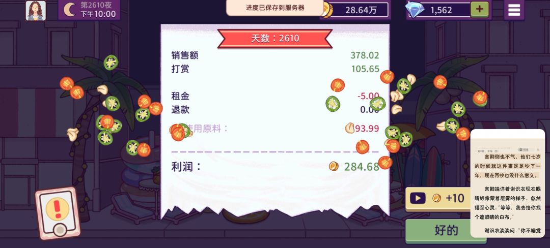 期待明天的萌宠新装扮了 4