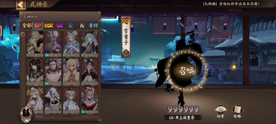 换碎片 2