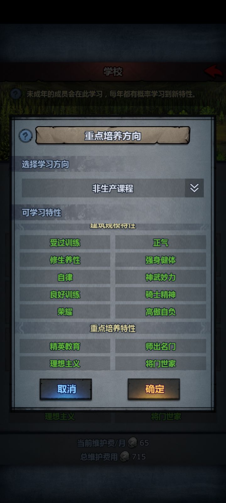 爱种田截图