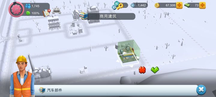 商铺能搬运到一个地区中吗?截图