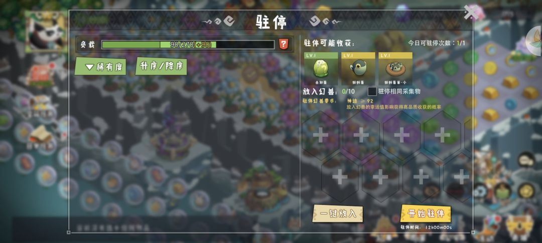 这个住停还看宠么？ 2