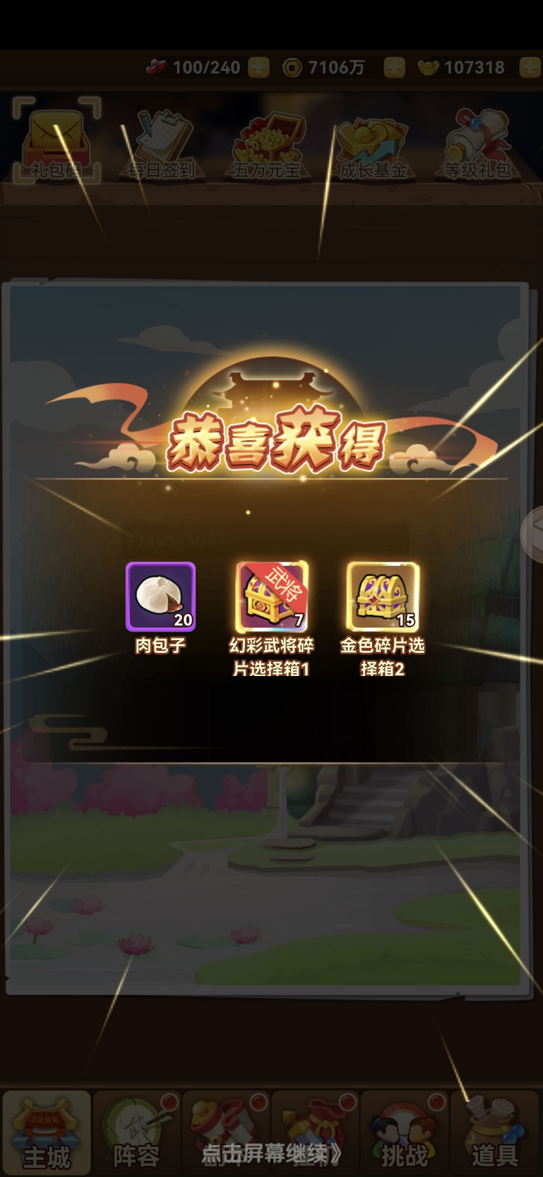 浪摆盘点曾经的各种活动奖励！ 5