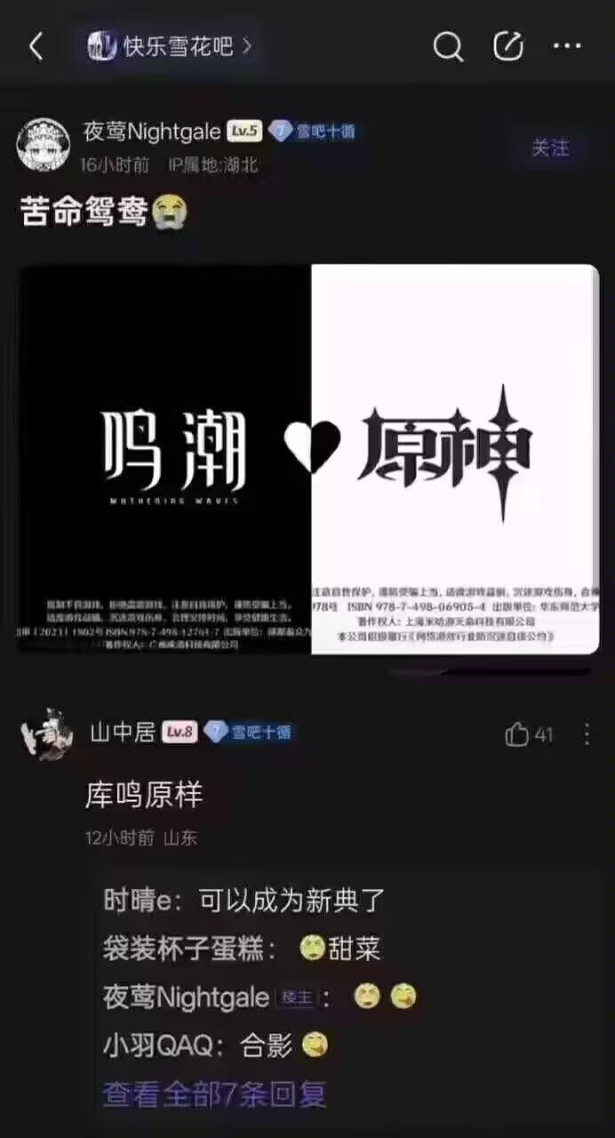 带着你的苦命鸳鸯吃大份去吧 1