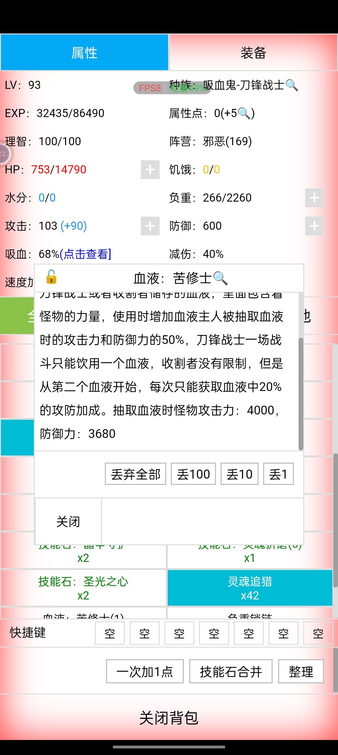 求助大佬!吸血鬼怎么抽才能拿到更多属性 1